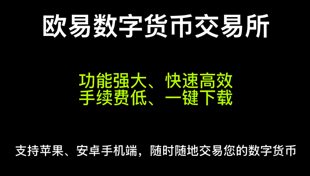 oe交易所客服电话